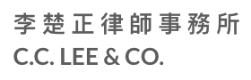 李楚正律師事務所